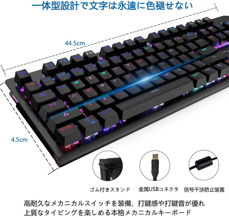 レノボ メカニカル ゲーミングキーボード 青軸 RGB 104キー フルサイズ 有線 USB 6000万回 耐久 Lecoo GK301