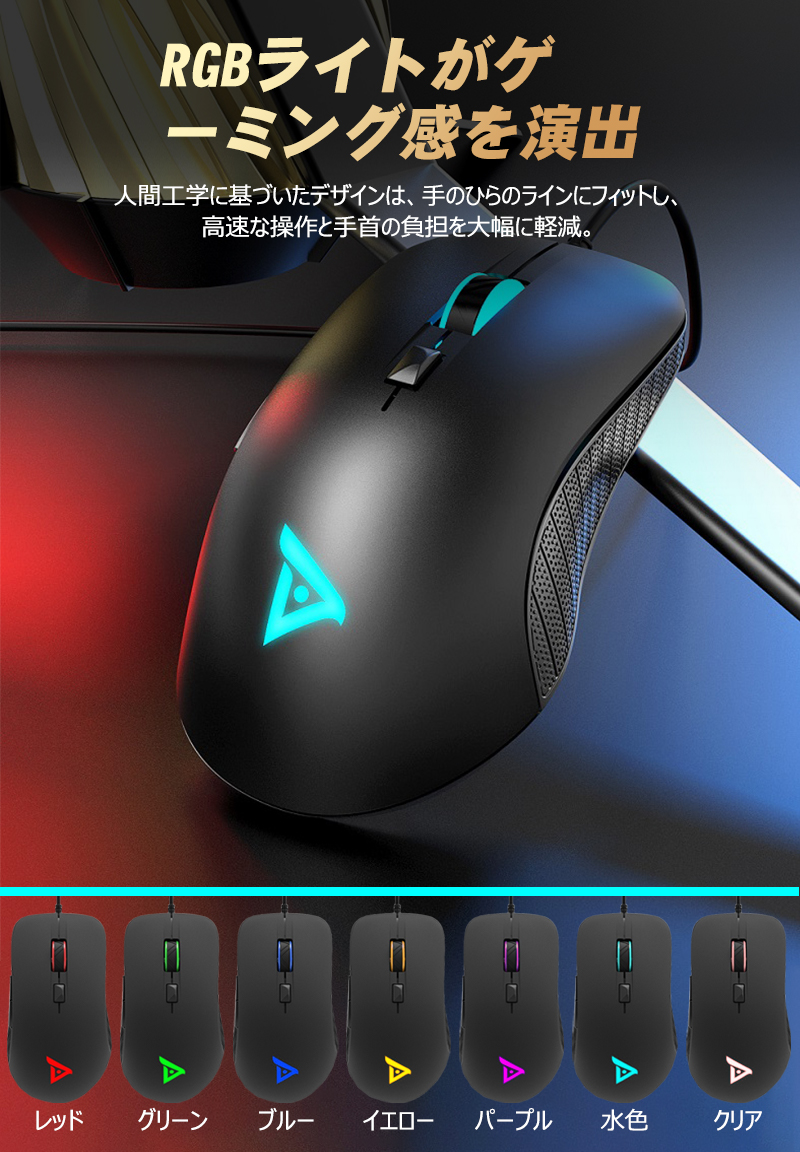 ゲーミング マウス 有線 プロ仕様 高速反応 5ボタン 400~6200DPI 低