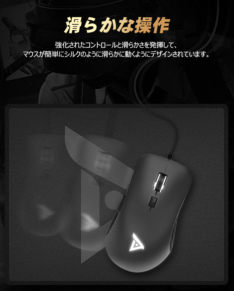 ゲーミング マウス 有線 プロ仕様 高速反応 5ボタン 400~6200DPI 低