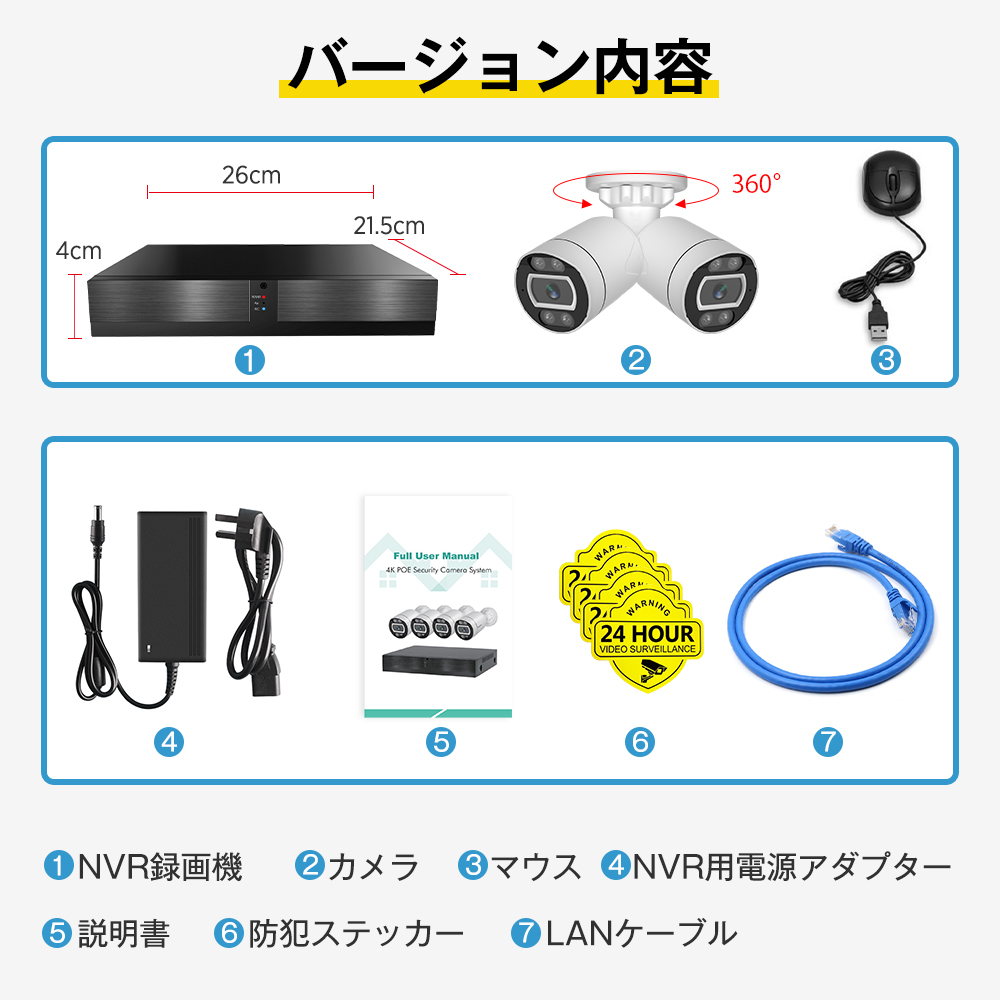 防犯カメラ 4K 800万画素 POE給電 カメラ 4台 セット 2TB HDD内蔵 屋外