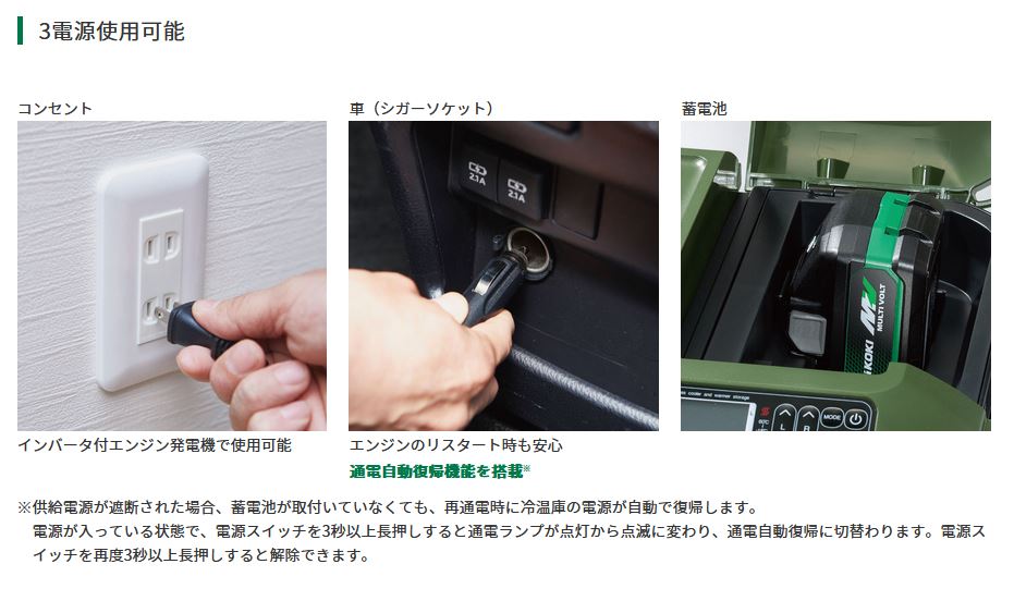HiKOKI 18V コードレス冷温庫 フォレストグリーン UL18DD(XMGZ HiKOKI 18V コードレス冷温庫 フォレストグリーン UL18DD(XMGZ