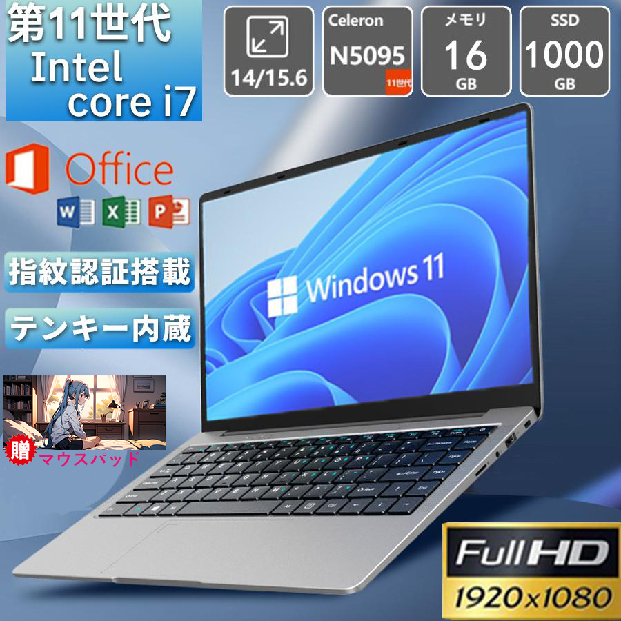 ノートパソコン windows11 12/16GB SSD256GB 第11世代CPU フルHD液晶