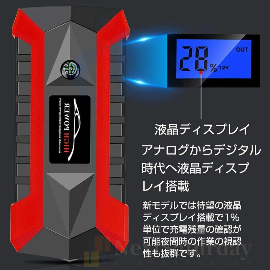 ジャンプスターター 12V車用 エンジンスターター 液晶搭載
