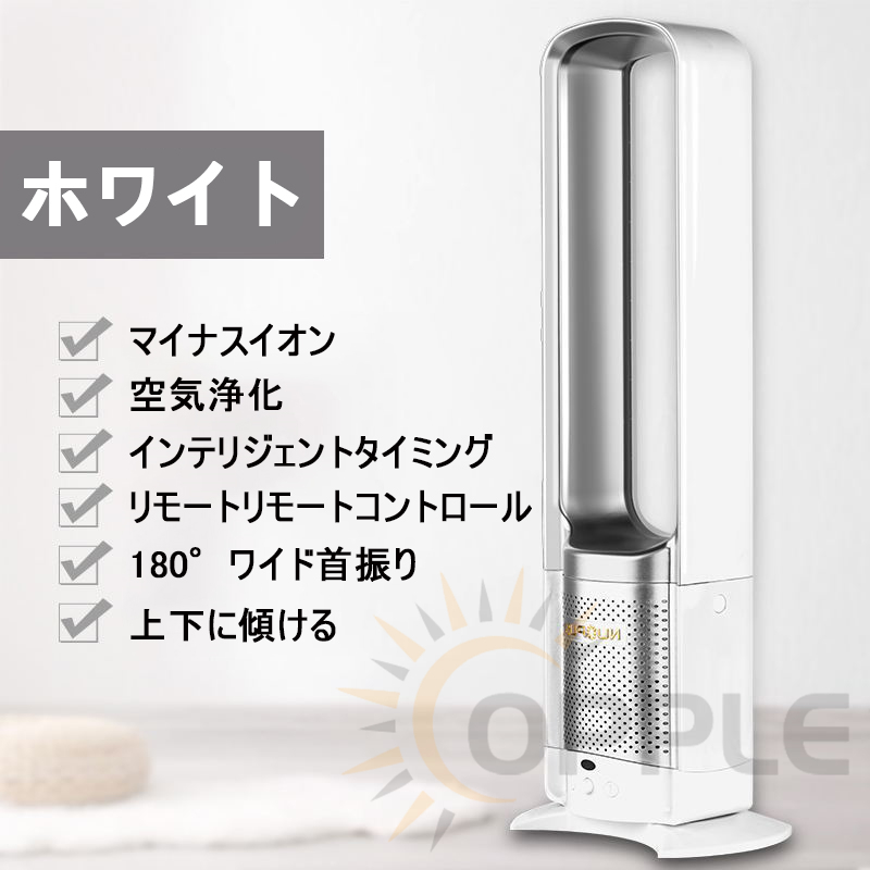 扇風機 羽なし 冷風 リビング 縦型扇風機 首振り dcモーター リビング扇風機 入切タイマー 省エネ 左右首振り リビングファン 首ふり 節電  季節家電 風量調節 : oppledq282 : Joestars Store - 通販 - Yahoo!ショッピング