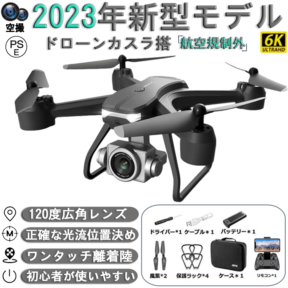 ドローン カメラ付き 免許不要 6K二重カメラ ホーム 200g以下 屋外 