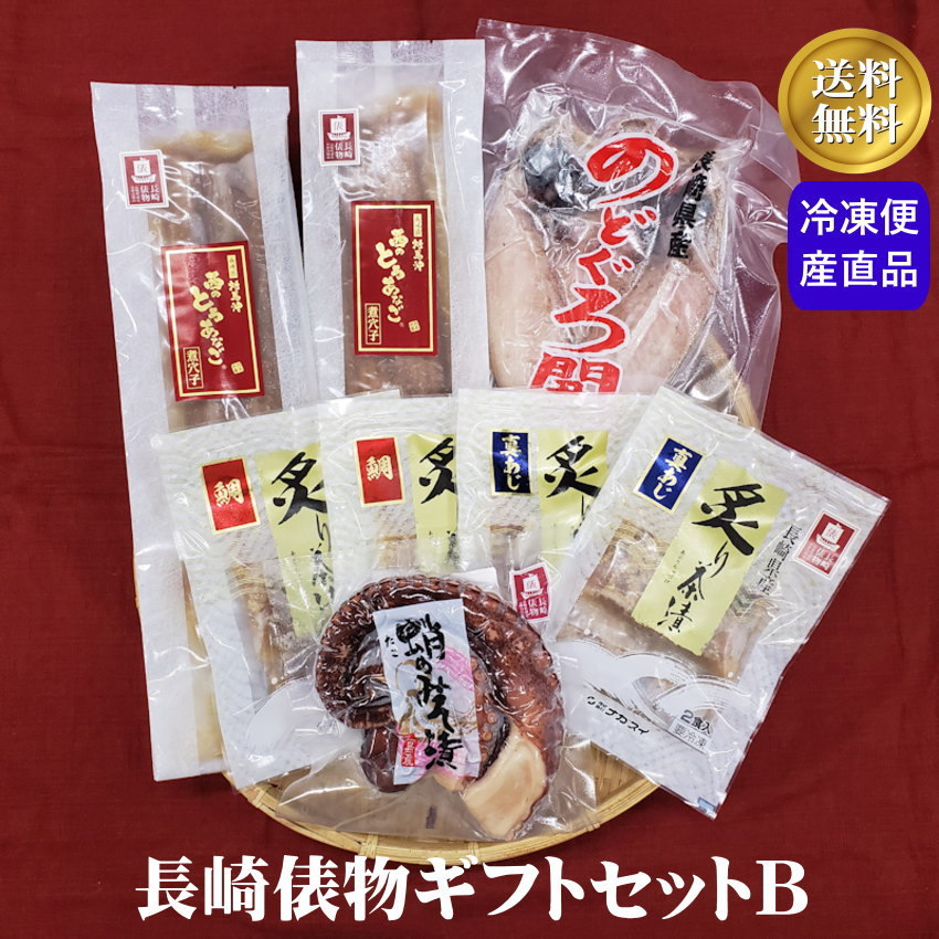 長崎俵物ギフトセットＢ【産地直送品・冷凍便】 : sg014 : 龍屋本舗