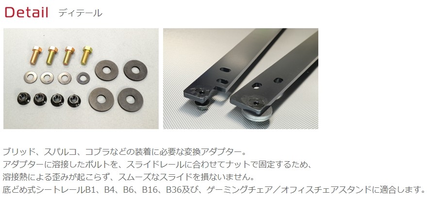 楽天市場】N-SPORT 底止めシート対応シートレール専用オプション