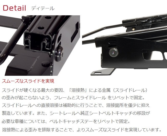 レカロ（RECARO） N SPORT 底止め式シートレール スズキ ジムニー