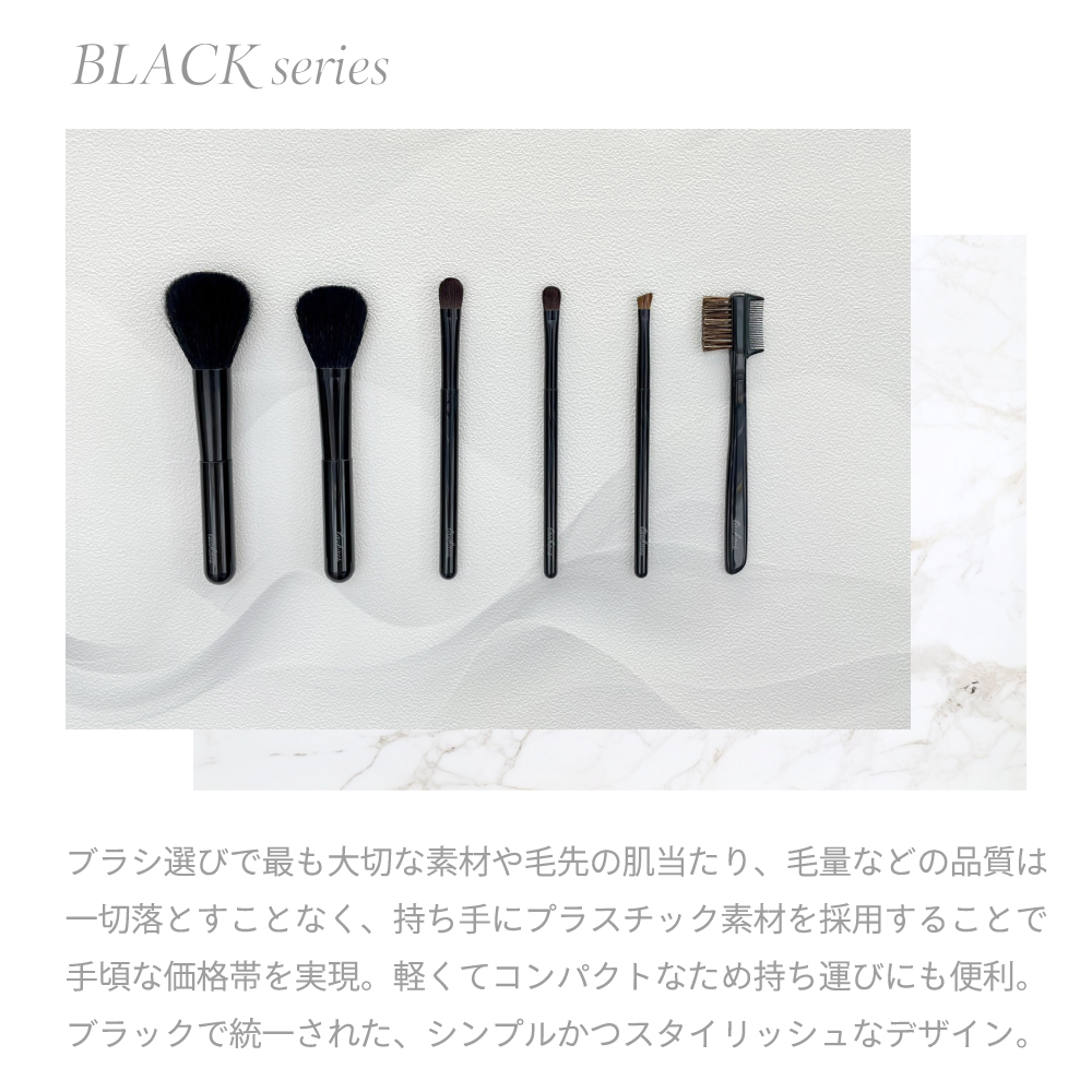 熊野筆 TAUHAUS BLACK メイクブラシ5本セット｜tauhaus｜02