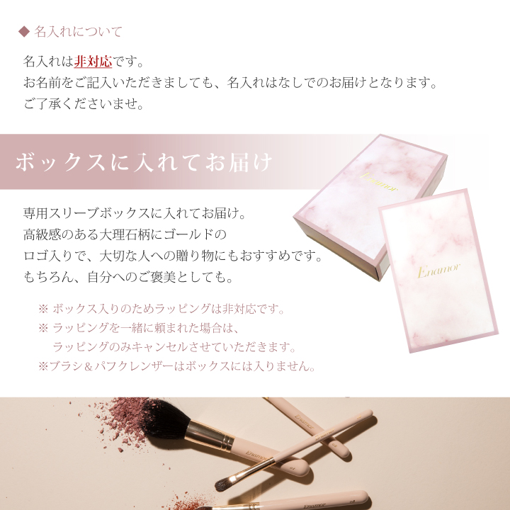 YouTuber かじえり プロデュース 熊野筆 Enamor エナモル メイクブラシ