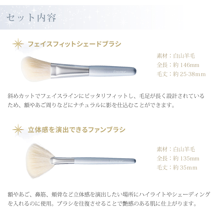 YouTuber かじえり プロデュース 熊野筆 Enamor エナモル ジュエリー