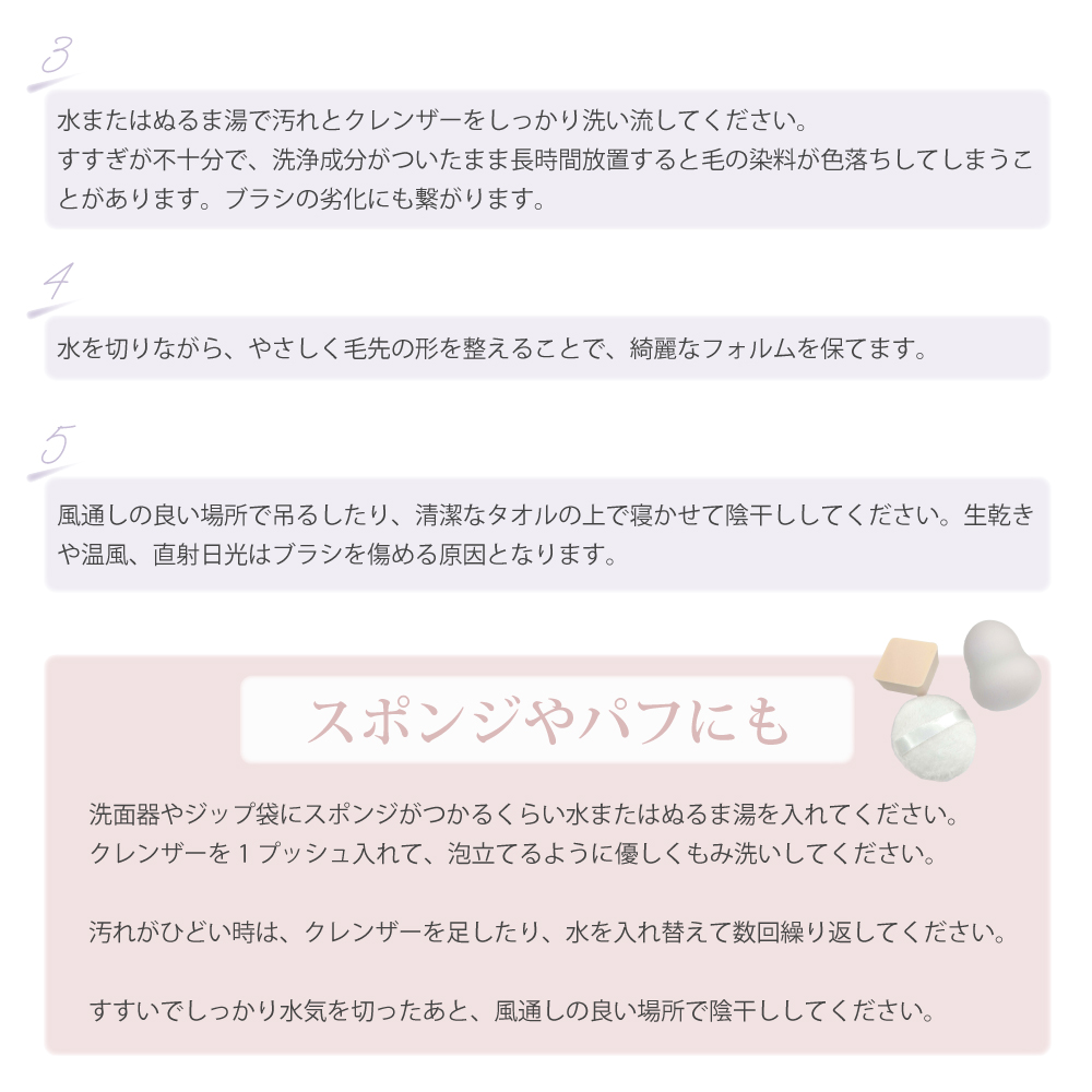 Enamor エナモル ブラシ＆パフクレンザー |  | 04