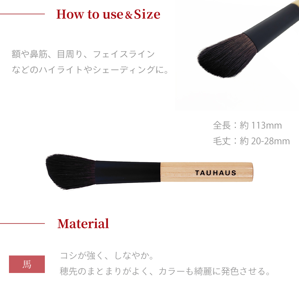 熊野筆 TAUHAUS NH-Line ハイラ...の詳細画像2