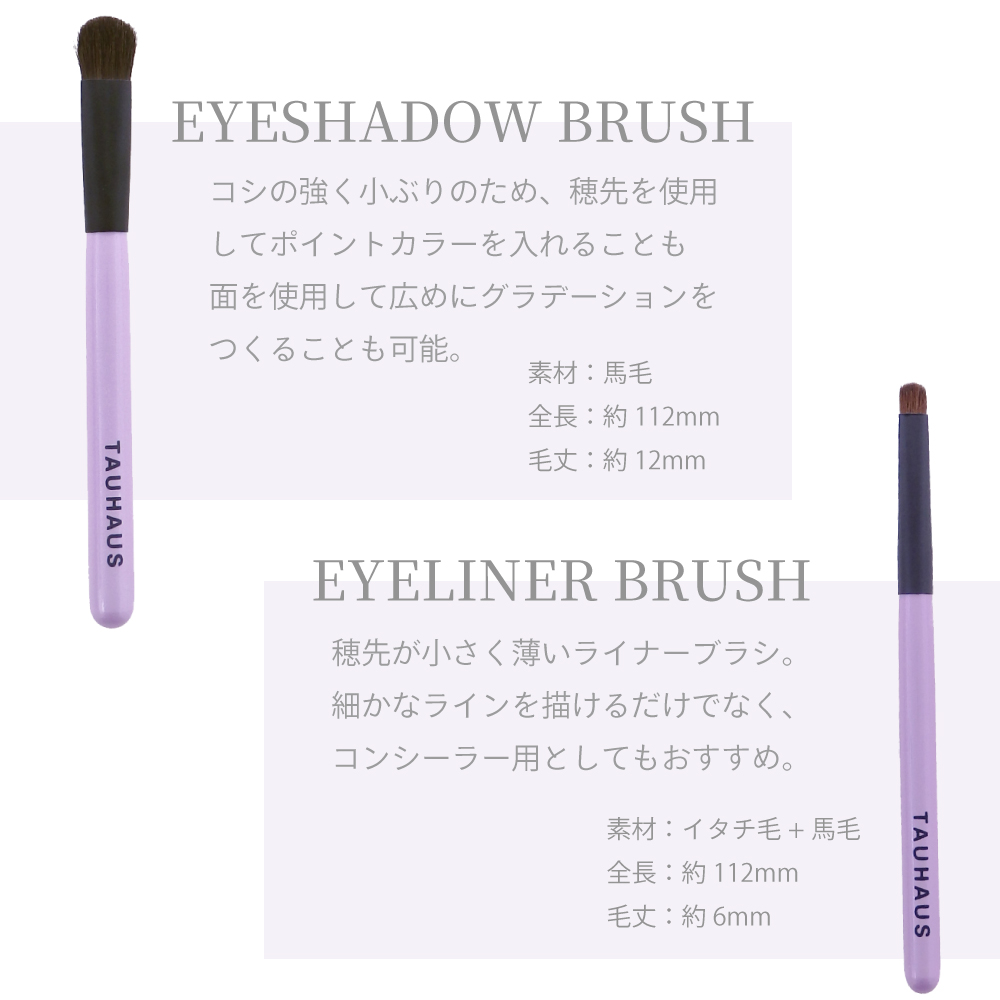 熊野筆 TAUHAUS ROYAL メイクブラシ5本セット (A) 送料無料 名入れ無料