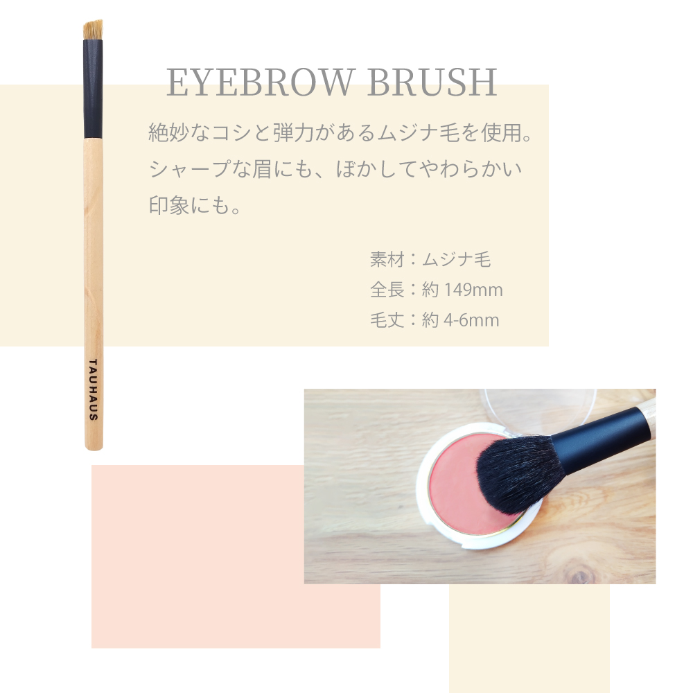 熊野筆 TAUHAUS N-Line メイクブラシ5本セット : タウハウス - 通販