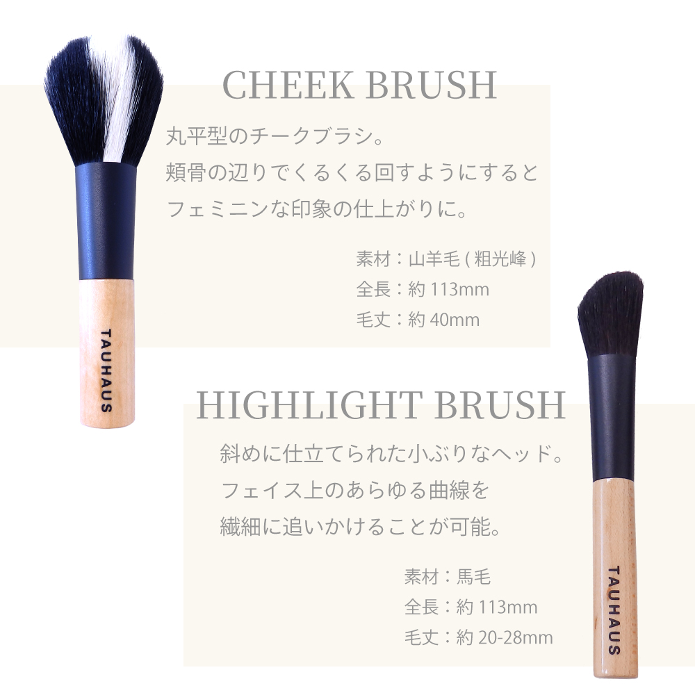 熊野筆 TAUHAUS NH-Line メイクブラシ5本＆マグネット付きブラシケース