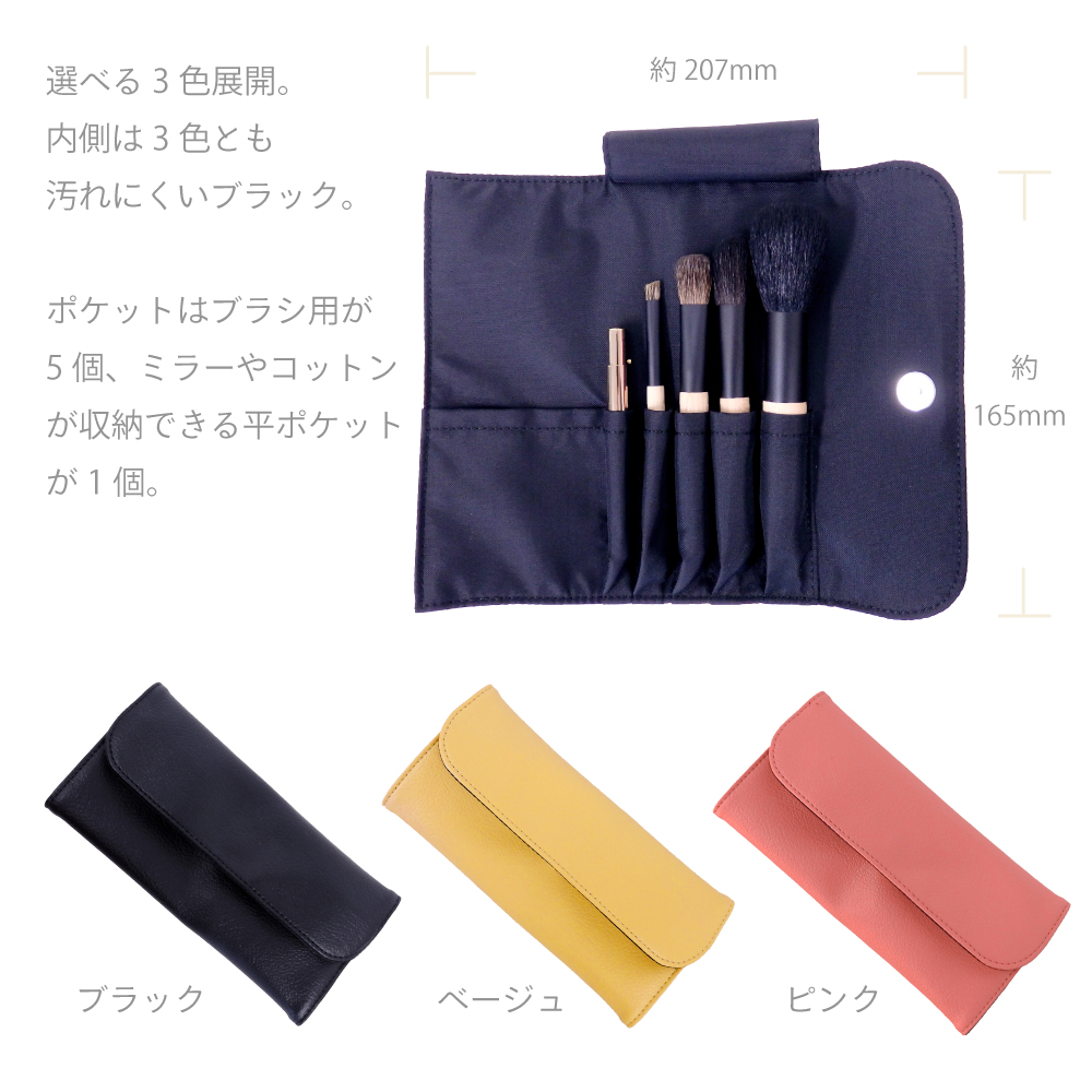 熊野筆 TAUHAUS NH-Line メイクブラシ5本＆マグネット付きブラシケース