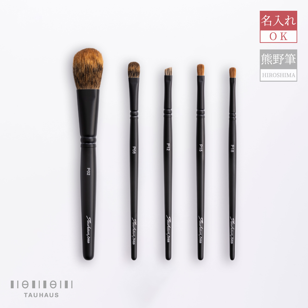 熊野筆　TAUHAUS 化粧筆セット 熊野筆 TAUHAUS BLACK メイクブラシ5本セット : タウハウス - 通販