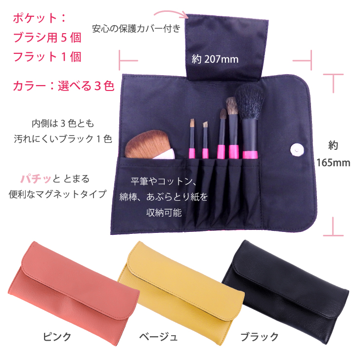 TAUHAUS 熊野筆　メイクブラシセット 5本　ブラシケースセット 熊野筆 TAUHAUS CHERRY メイクブラシ5本 ＆ マグネット付き ケース