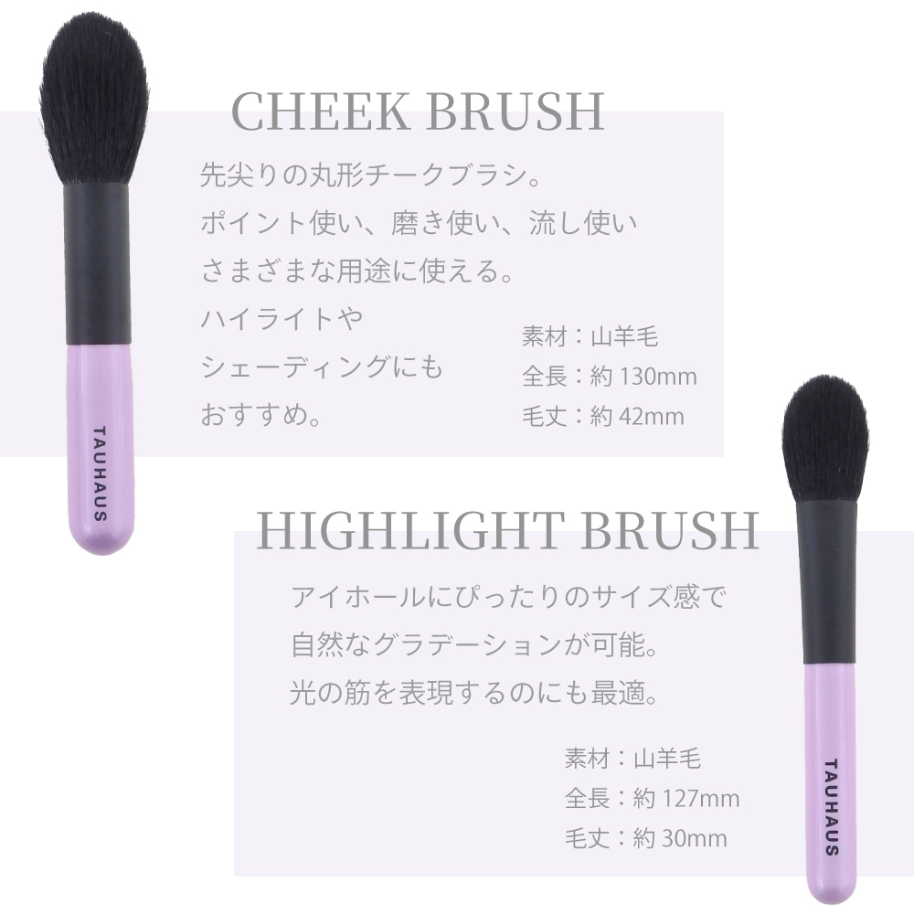熊野筆 TAUHAUS ROYAL スターターセット メイクブラシ5本＆ブラシ
