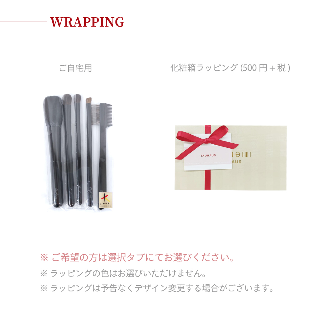 熊野筆 TAUHAUS BLACK メイクブラシ5本セット : タウハウス - 通販