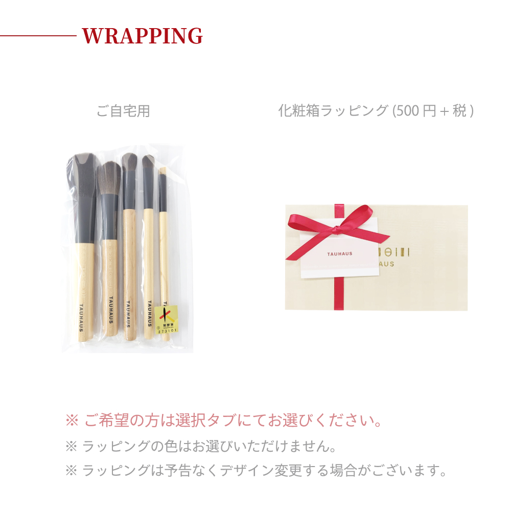 限定】熊野筆 TRECENTI メイクブラシ5本セット ヘアブラシ付き