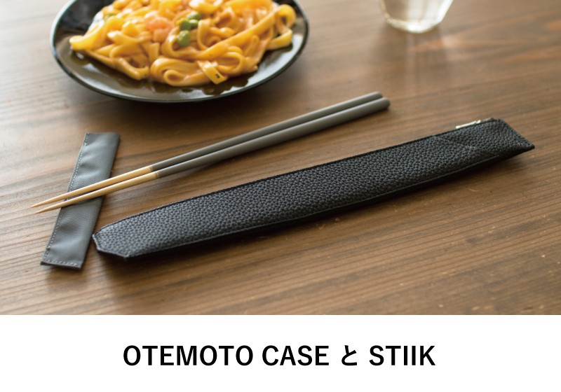 訳ありセール格安 セット販売 Stiik オテモトケース 箸 箸ケース マイ箸 箸袋 大人 2膳入り Stk 竹製 日本製 本革 タバラット 新生活 ギフトラッピング無料 人気ブランド Studiostodulky Cz
