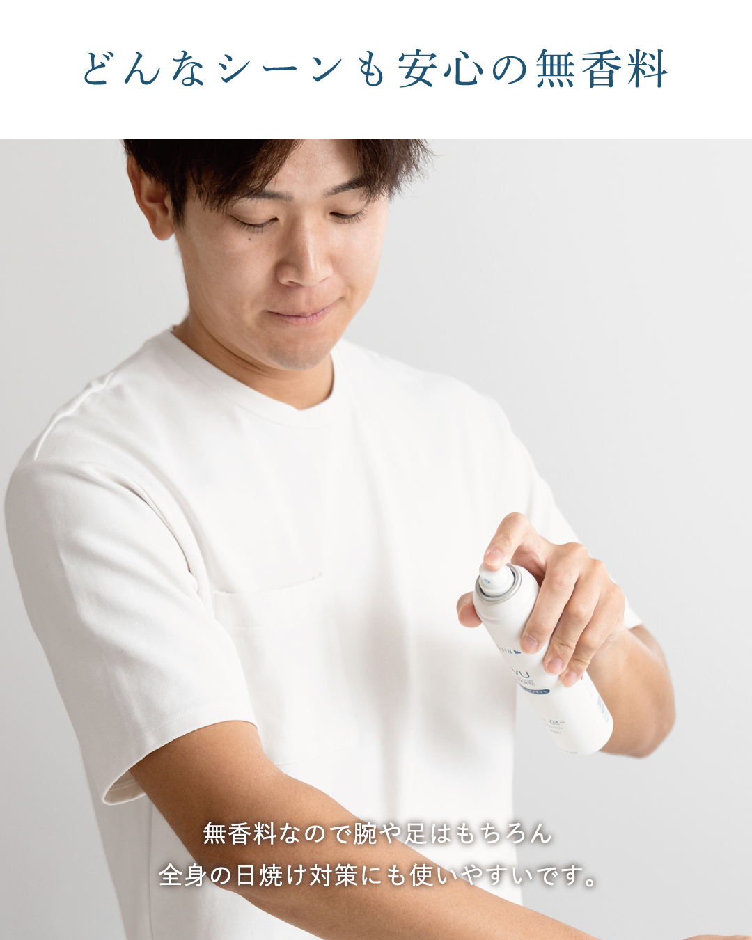 日焼け止め スプレー ノンケミカル 3本セット メンズ SPF50+ PA++++