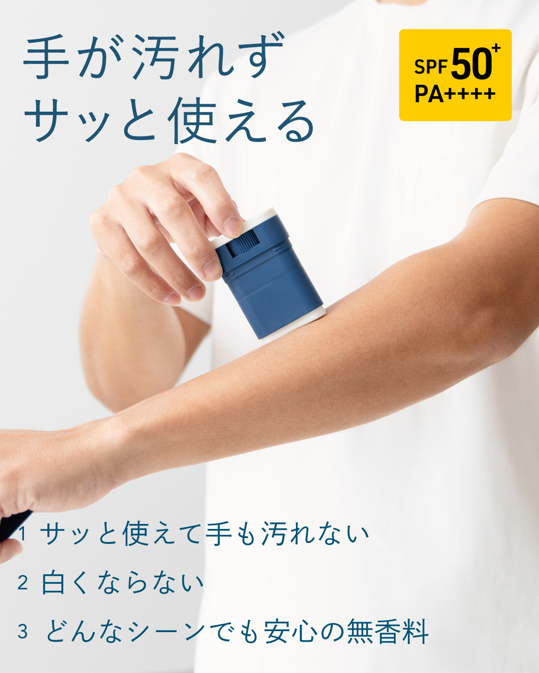 日焼け止め UVスティック メンズ スティック ビルド SPF50+ PA++++ 15g