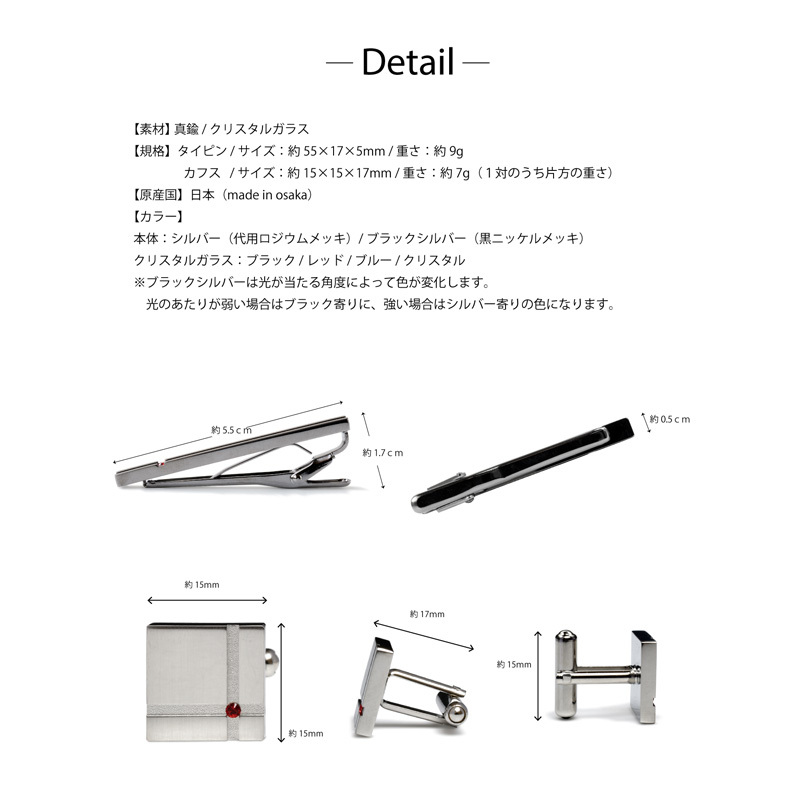 カフス ネクタイピン セット クリスタルガラス 結婚式 日本製 真鍮 シンプル おしゃれ ブランド 新生活 Kts-002 : kts-002 :  TAVARAT・タバラット - 通販 - Yahoo!ショッピング