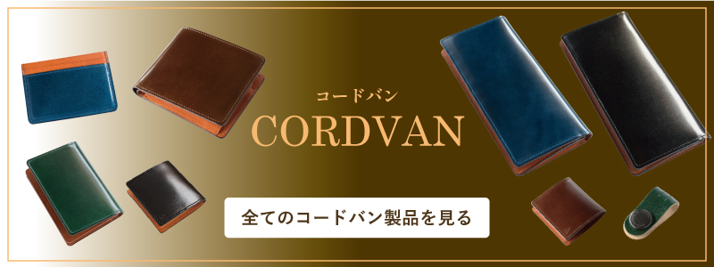 コードバン 長財布 日本製 薄い メンズ 革 本革 カード収納 おしゃれ