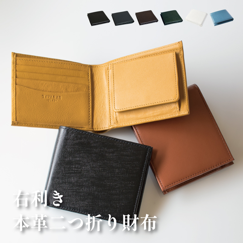 訳あり品/名入れ失敗）財布 メンズ 本革 二つ折り財布 TAV-025