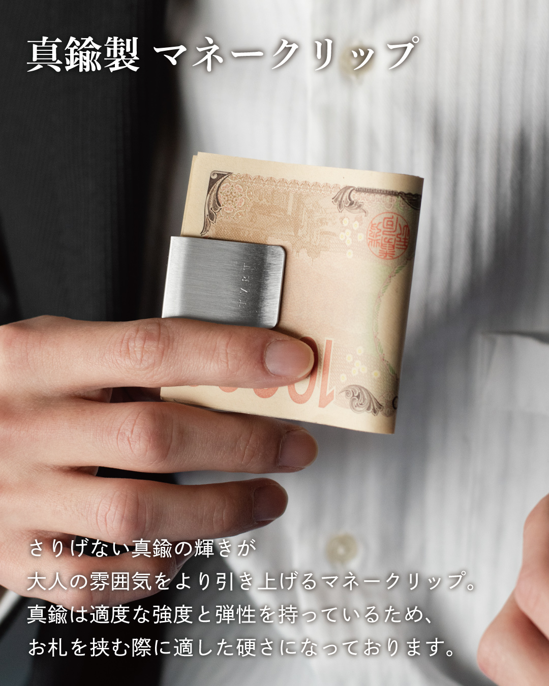 アウトレット）マネークリップ 日本製 真鍮 TAVARAT Tps-006 : TAVARAT