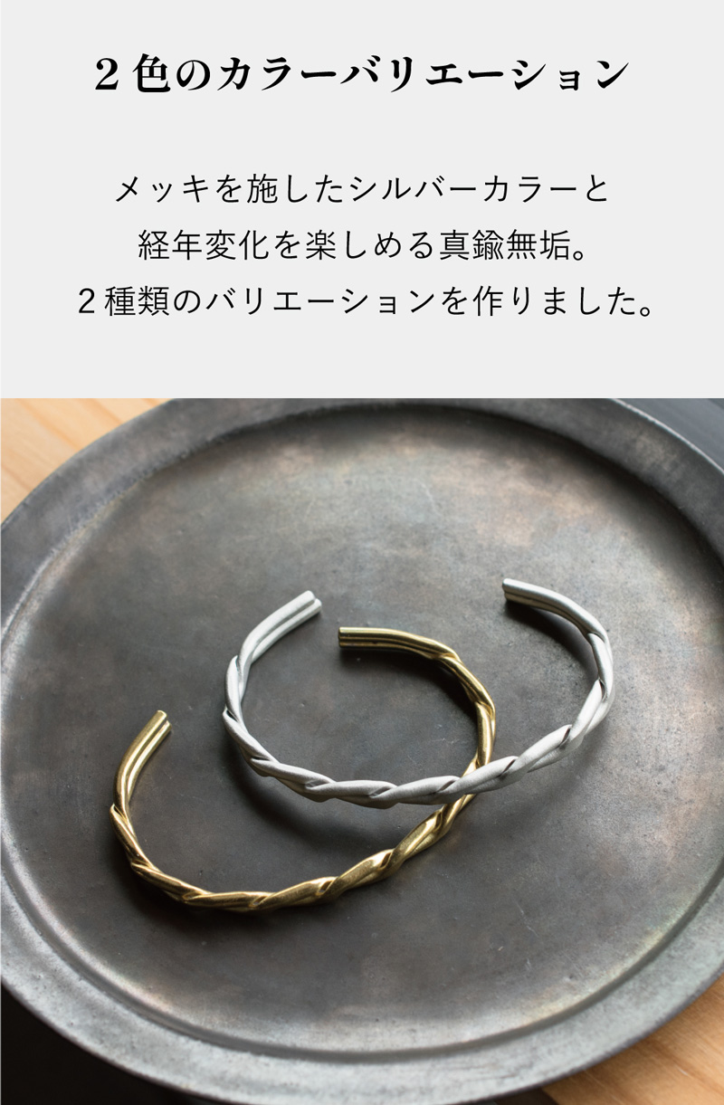 在庫限り 廃盤品）バングル メンズ ツイスト シルバー ゴールド