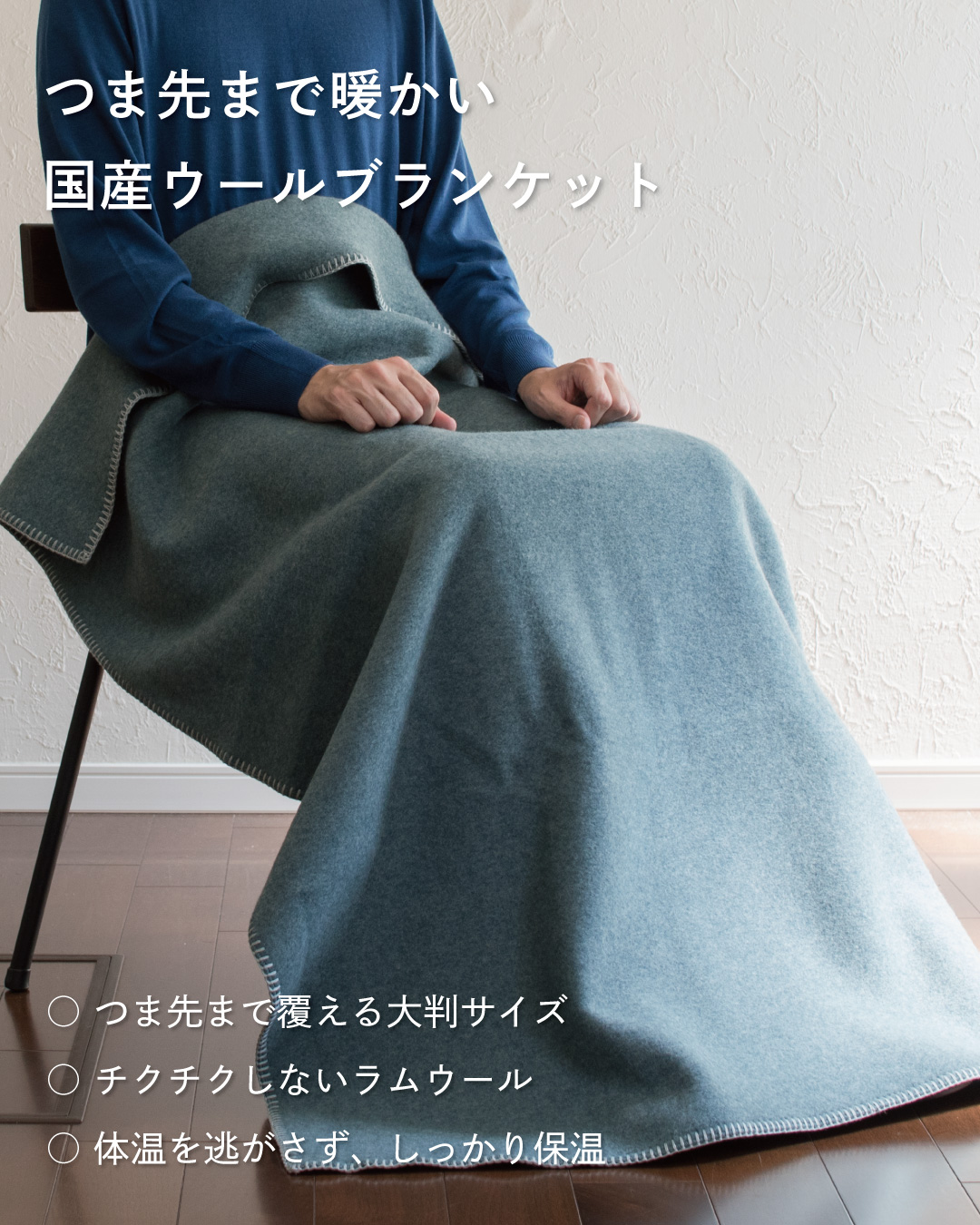 ひざ掛け ブランケット メンズ 日本製 ウール コットン ブランド 大判