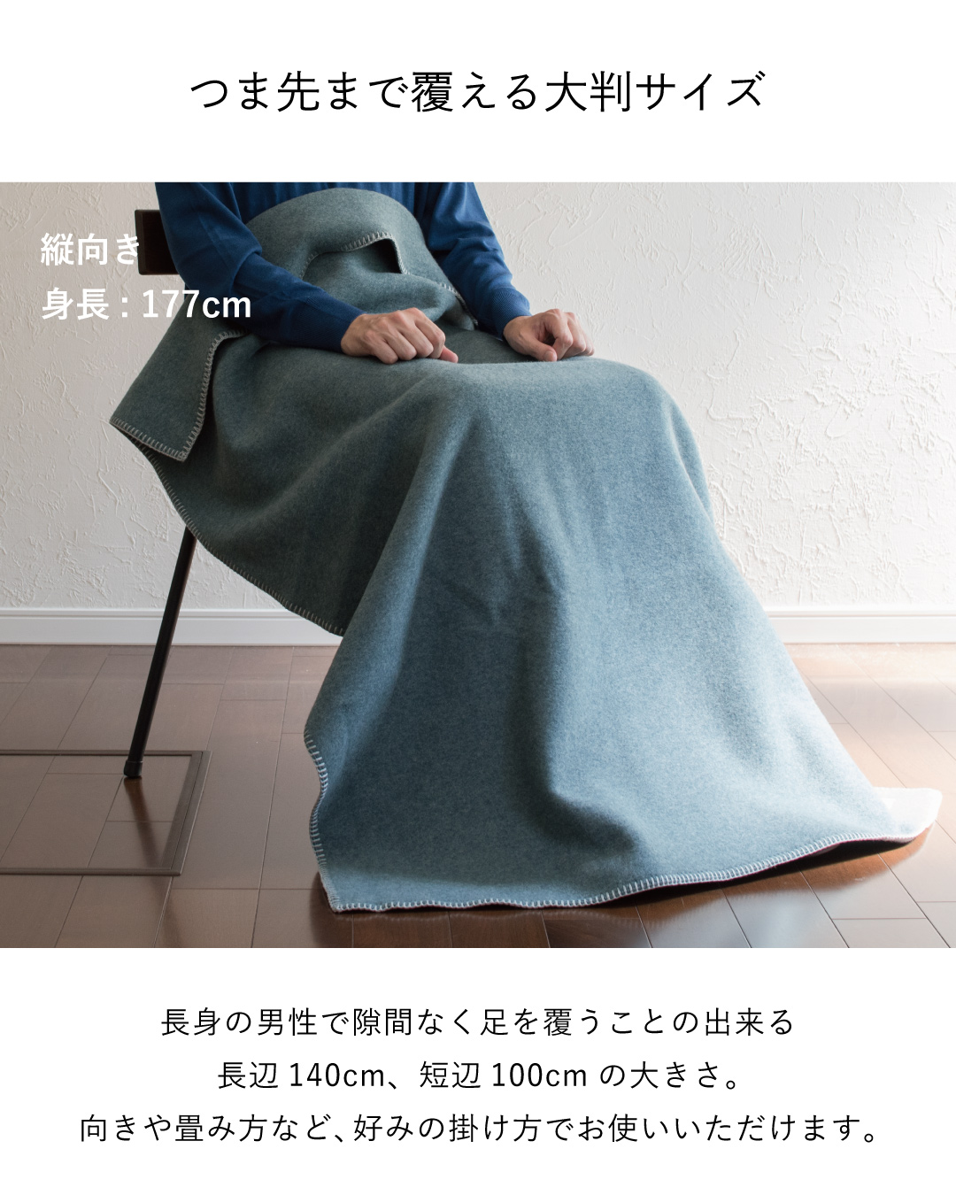 ひざ掛け ブランケット メンズ 日本製 ウール コットン ブランド 大判