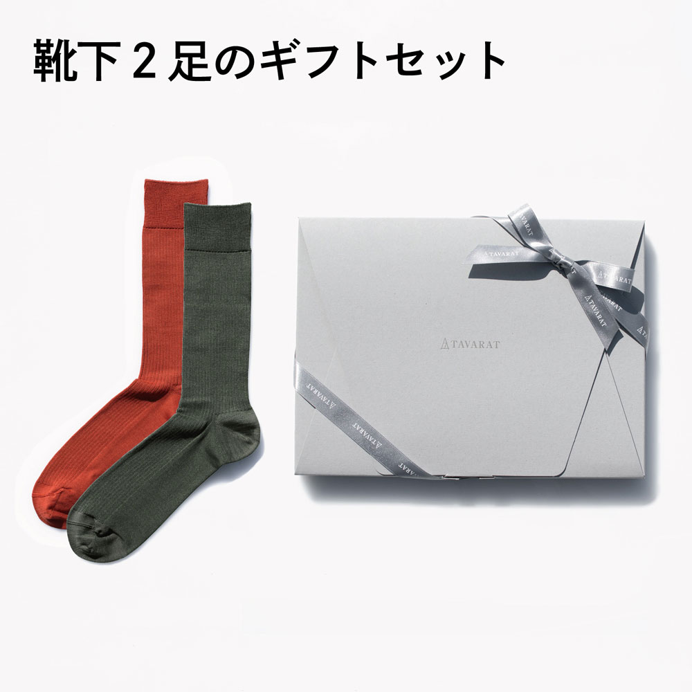 BERLUTI ソックス2足セット ネイビー ボルドーの通販 | MIG-CORP