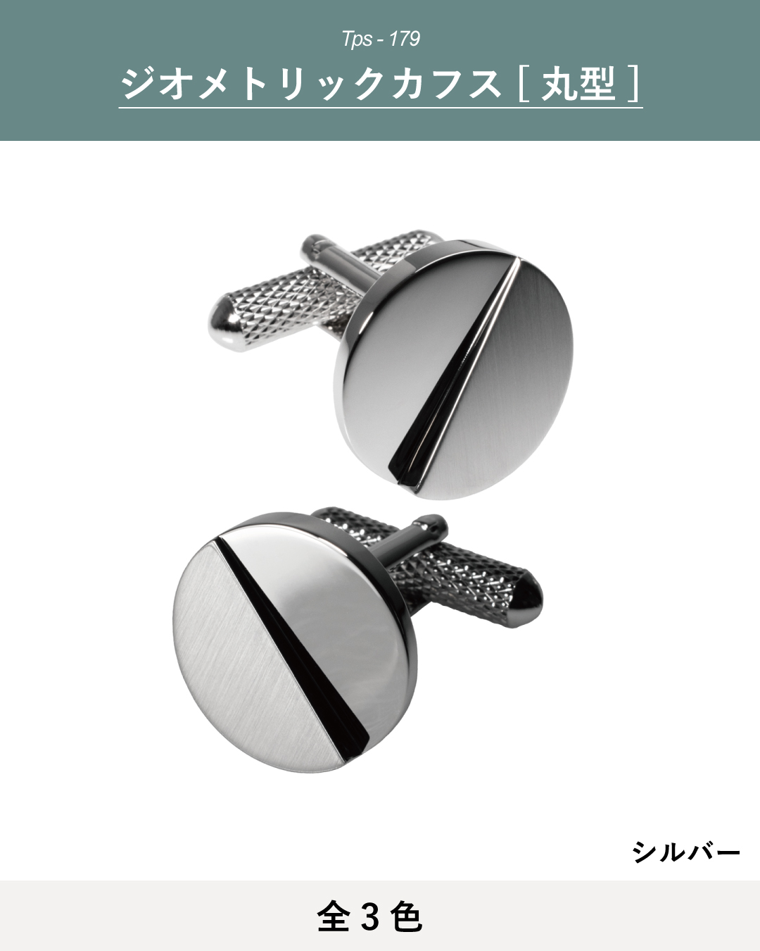 カフス メンズ カフリンクス 丸型 ジオメトリック カフスボタン