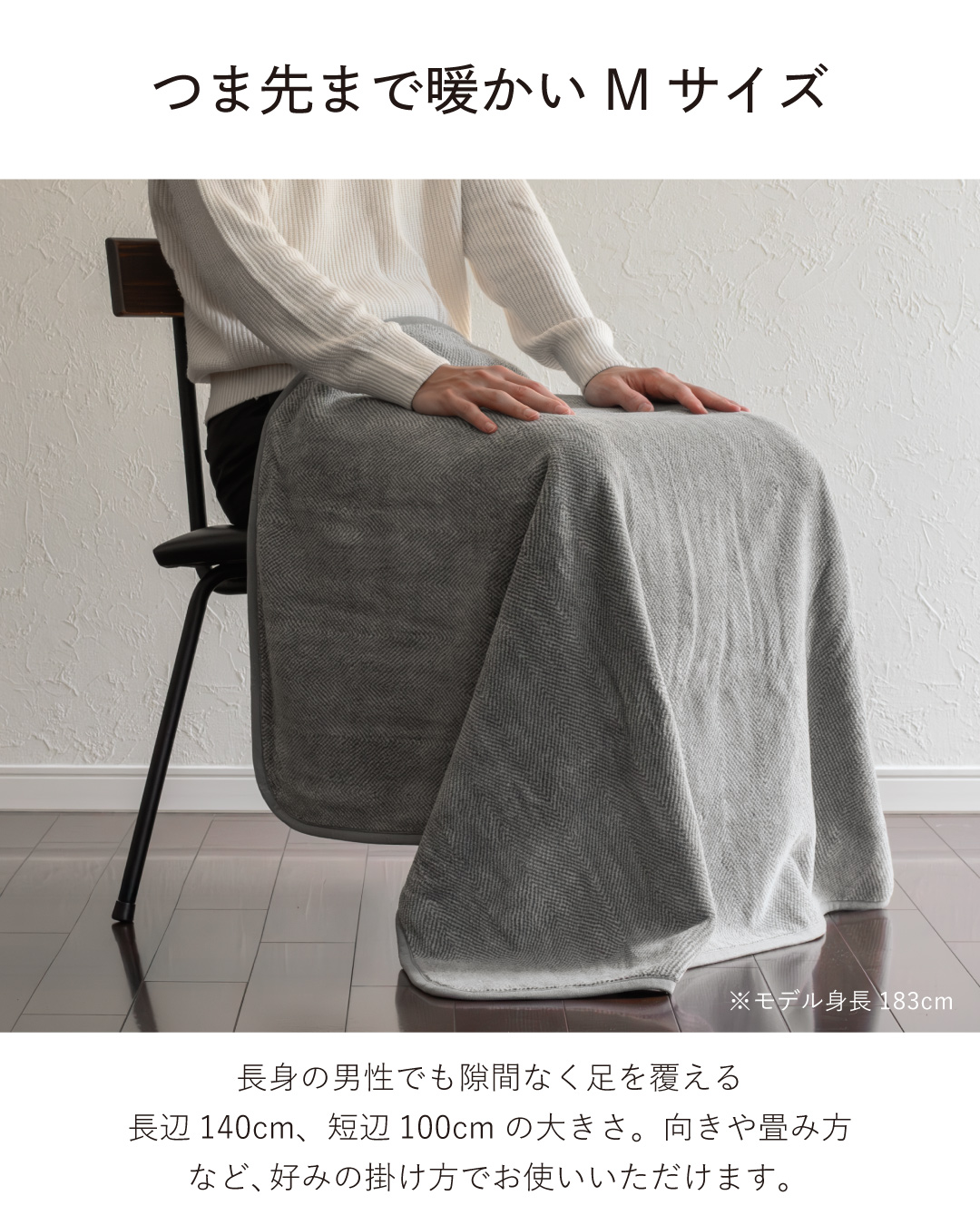 ひざ掛け ブランケット Mサイズ 日本製 シール織 メンズ デスクワーク