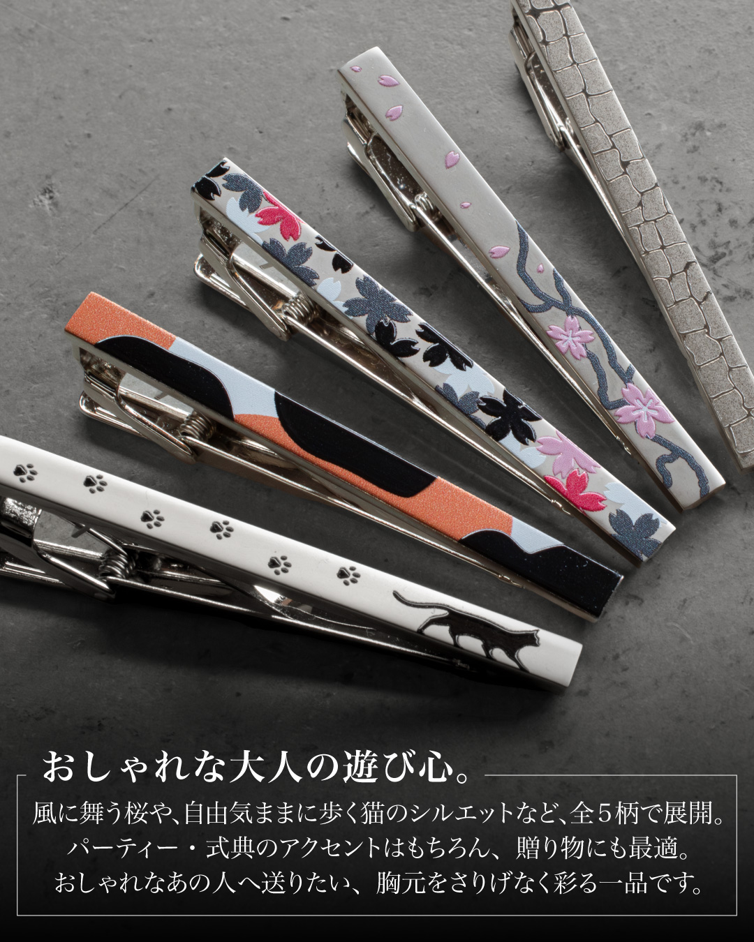 ネクタイピン 粋 プリントデザイン 柄 メンズ シンプル ギフト