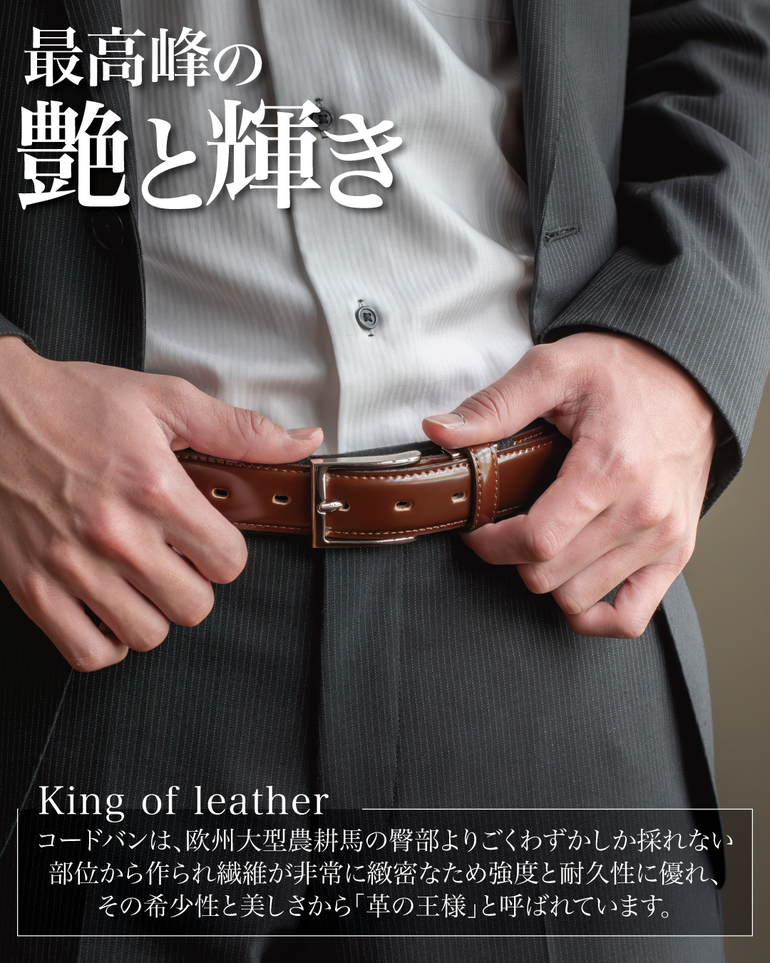 日本製　コードバン　本革　ベルト　ネイビー　サイズ【90】　新品・未使用品 PRAIRIE 1957 コードバン 日本製 ベルト メンズ 35mm PRAIRIE プレリー