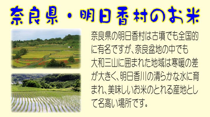 商品詳細 新米 令和5年産 奈良産 レンゲ栽培米 ヒノヒカリ 10kg (5kg×2