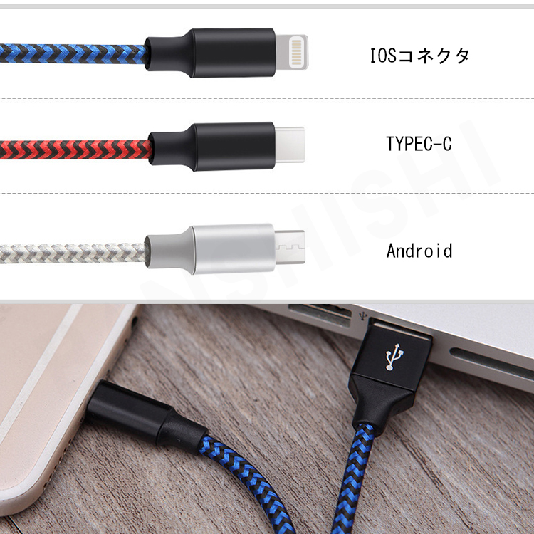 充電ケーブル アルミ合金 高耐久 断線防止 USB スマホ充電器 1m 2m 3m IOS対応 送料無料 PCケーブル、コネクタ 