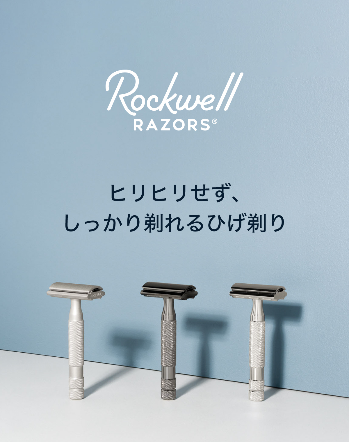 Rockwell 6S 両刃カミソリ 6段階調整 316Lステンレス 替刃付き Rockwell Razors 6S 両刃カミソリ オールステンレス 6段階調節