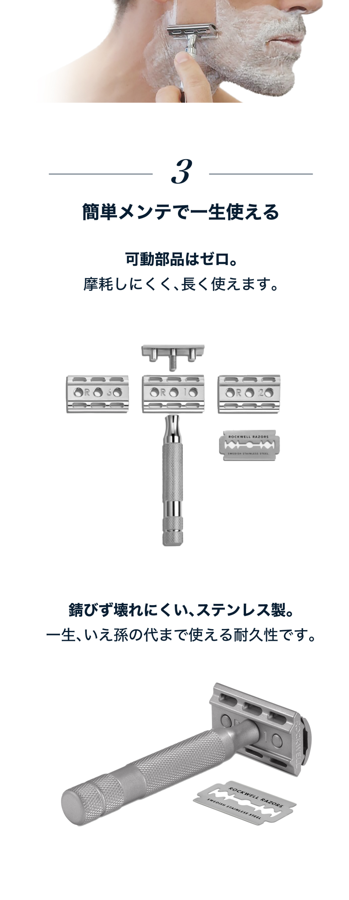 Rockwell Razors（ロックウェルレイザー） Rockwell 6S 髭剃り