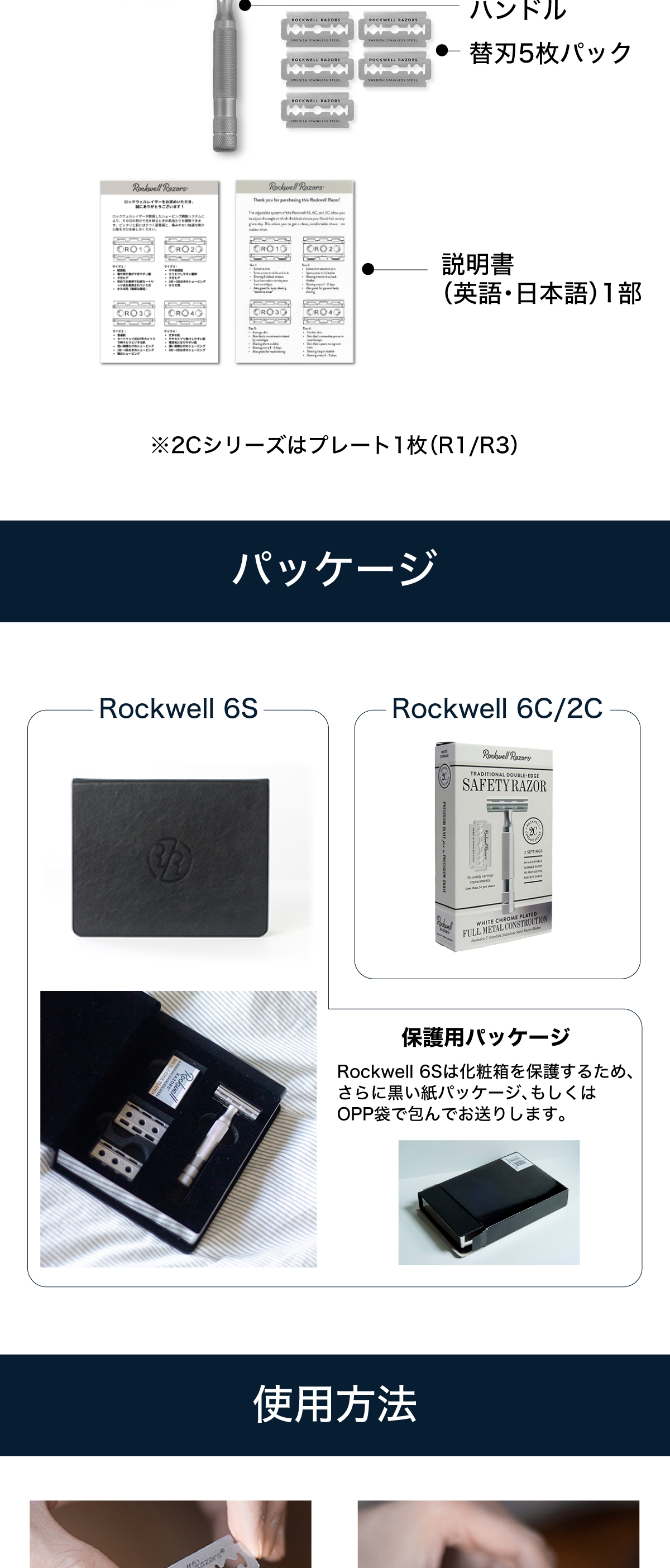 Rockwell Razors（ロックウェルレイザー） Rockwell 6S 髭剃り