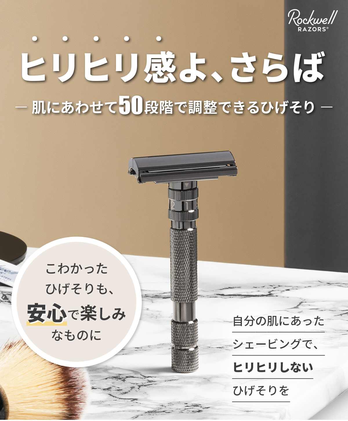 Rockwell Razors（ロックウェルレイザー） Rockwell T2 髭剃り