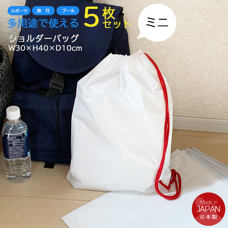 ショルダーバッグ ナップサック