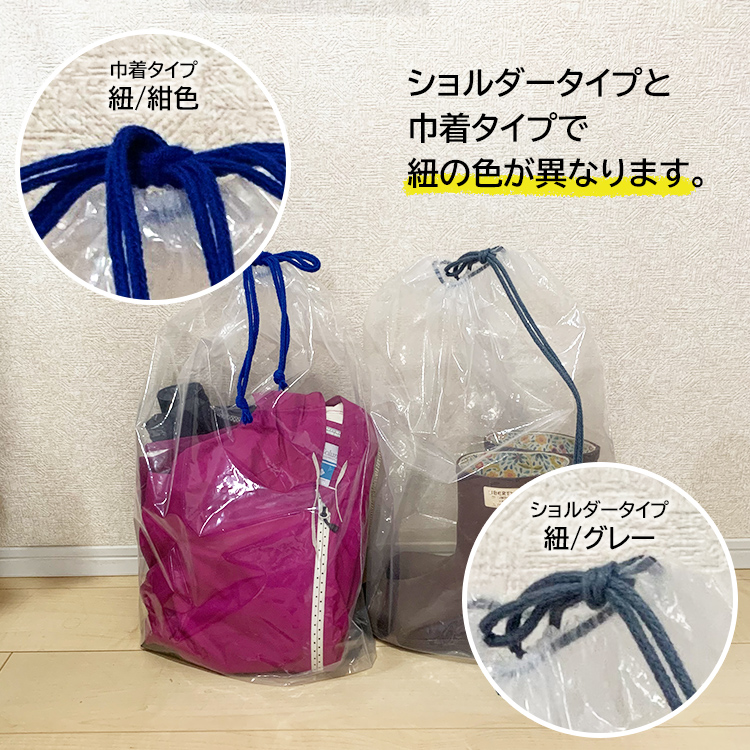 片ナップショルダーバッグorビニール巾着（透明）5枚セット ショルダー