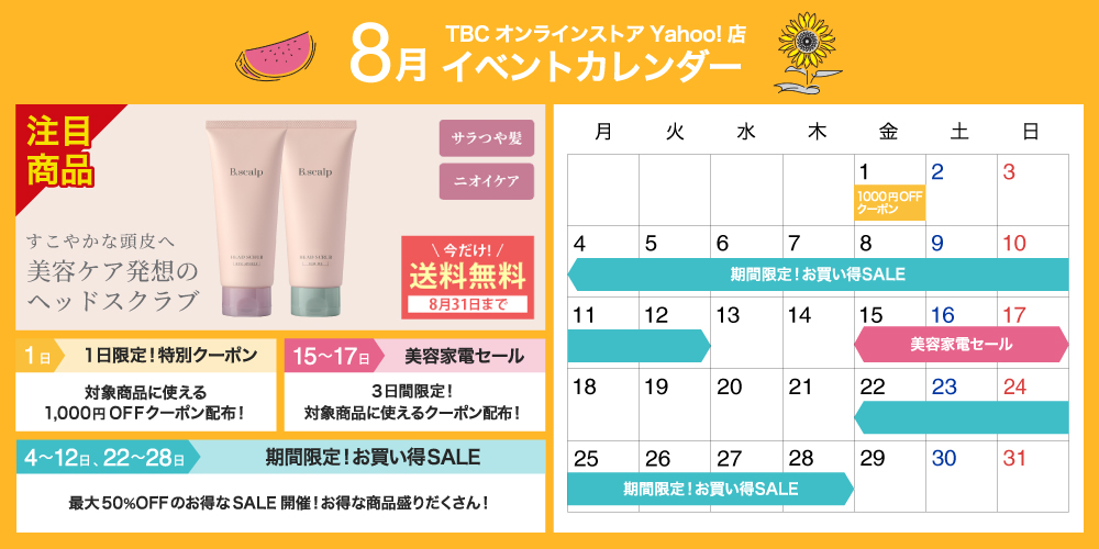 TBCオンラインストア Yahoo!店 - Yahoo!ショッピング